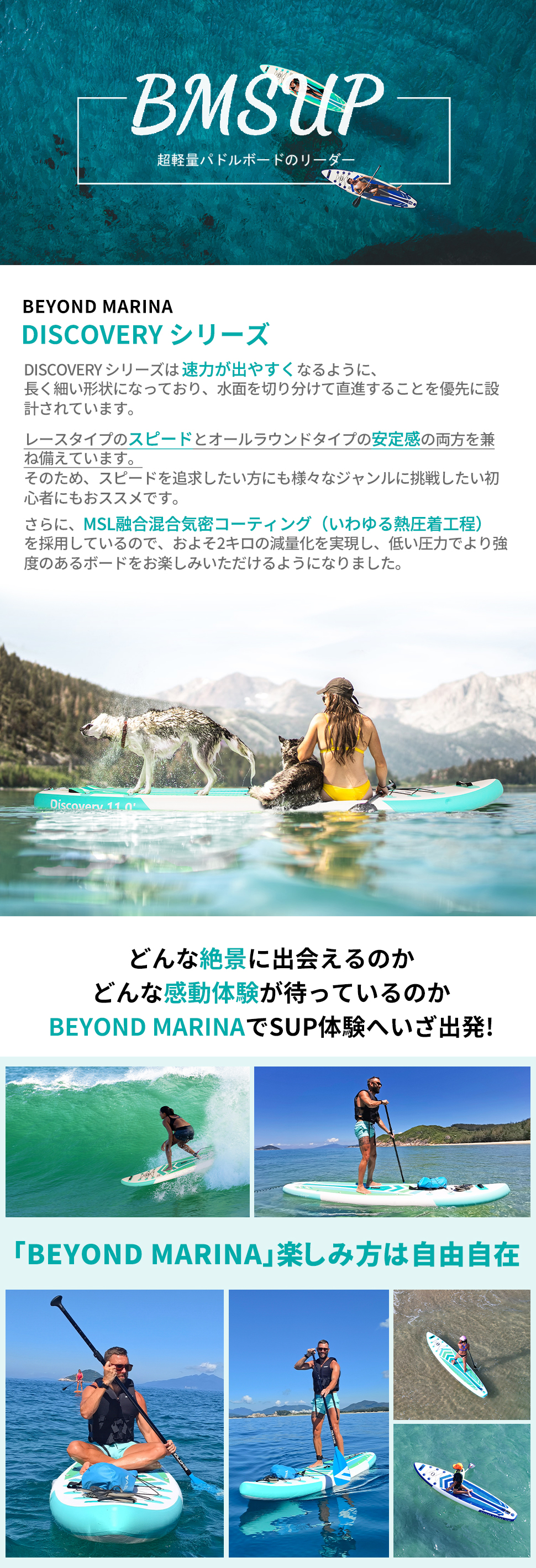 入荷中 SUPセット(未使用)、Beyond Marina 超軽量supボード 超歓迎