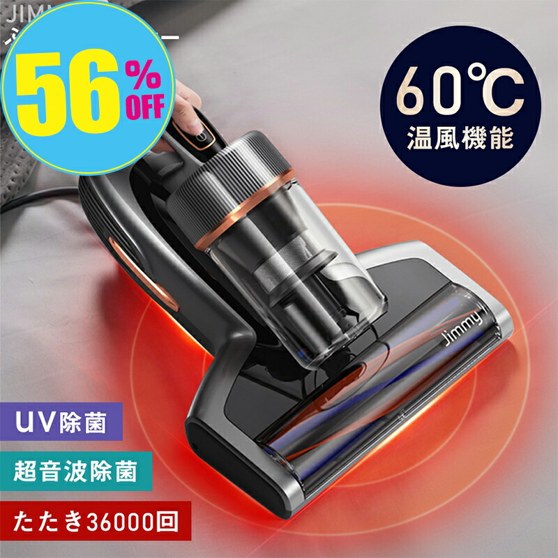 【百貨店SALE★49,800円⇒21,599円】布団洗浄剤 布団用洗い濯ぎ機 壁蝨目取り洗い濯ぎ機 ベット洗い濯ぎ機 ふとんたたき UV除菌 480w超高速道路たたき 超吸いつける 60度温風役立つこと 花粉 壁蝨目打つ手 住み家砂ぼこり 引っ敷き ベット 雨季
