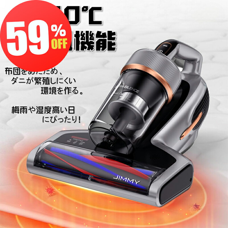 楽天市場】布団クリーナー コードレスダニ除去 60度温風機能