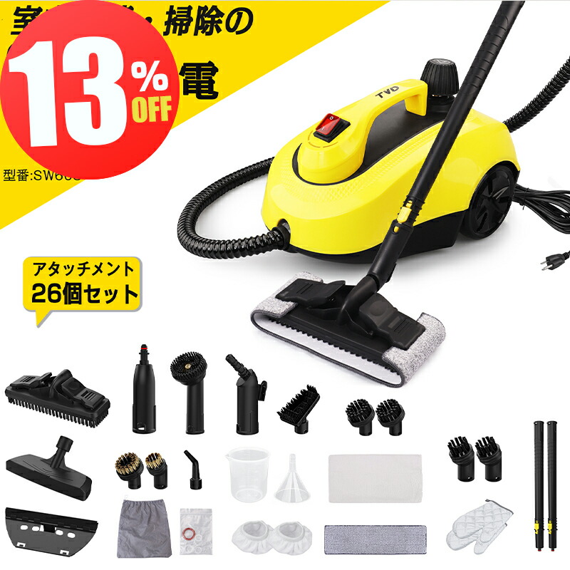 スチームクリーナー本体 SW608 楽天市場】スチームクリーナー キャニスタータイプ ボイラー式 送料