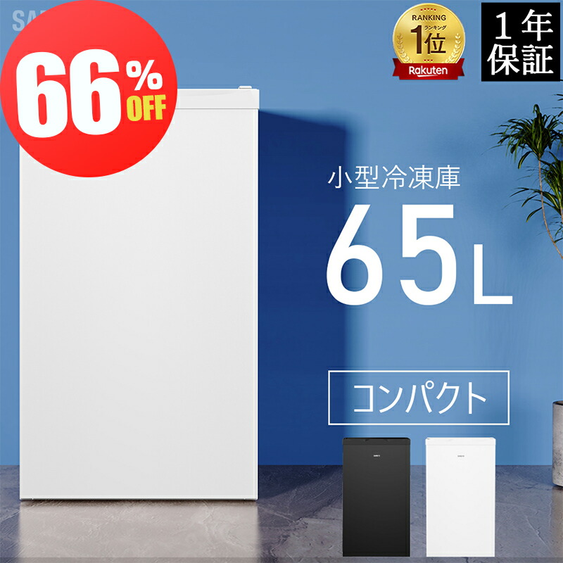 楽天市場】SKJAPAN セカンド冷凍庫 【3/2 12:00〜3/3 11:59限定