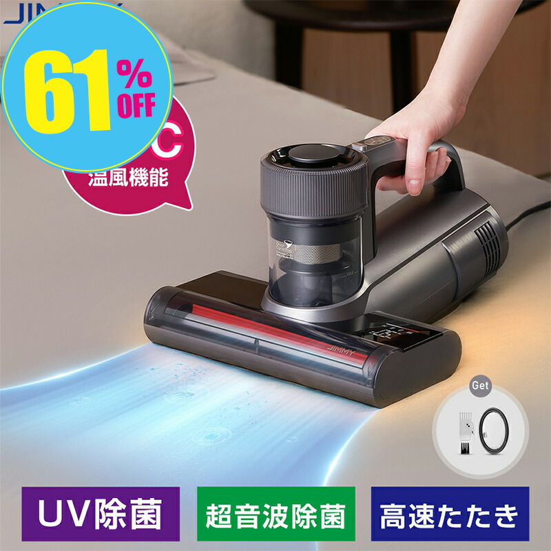 【百貨店SALE★46,999円⇒17,999円】布団洗浄剤 ふとん洗浄剤 布団洗い濯ぎ機 65℃温風 UV除菌 超音波除菌 温風ふとん洗浄剤 布団 洗い濯ぎ機 ご機嫌力強さ 壁蝨目取り洗い濯ぎ機 ベット洗い濯ぎ機 ふとんたたきだに洗い濯ぎ機 花粉打つ手 壁蝨目無くする JIMMY
