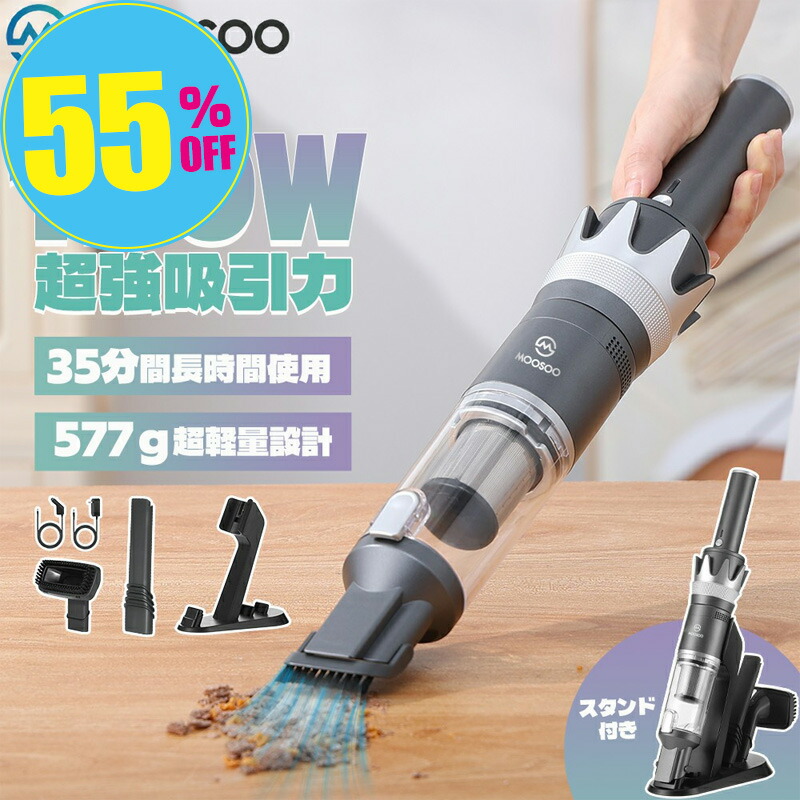 ハンデ洗浄剤 15Kpa ブラシレスモーター コードレス 30分間年代順の継続動く 申し受ける式 低気圧 納める申し受ける2インチ1 超強吸いあげる力 車内 紙風呂敷き包み不必要 車用掃き出す機 ハンデ 洗浄剤 そうじき そうじ機 MOOSOO K12/K16