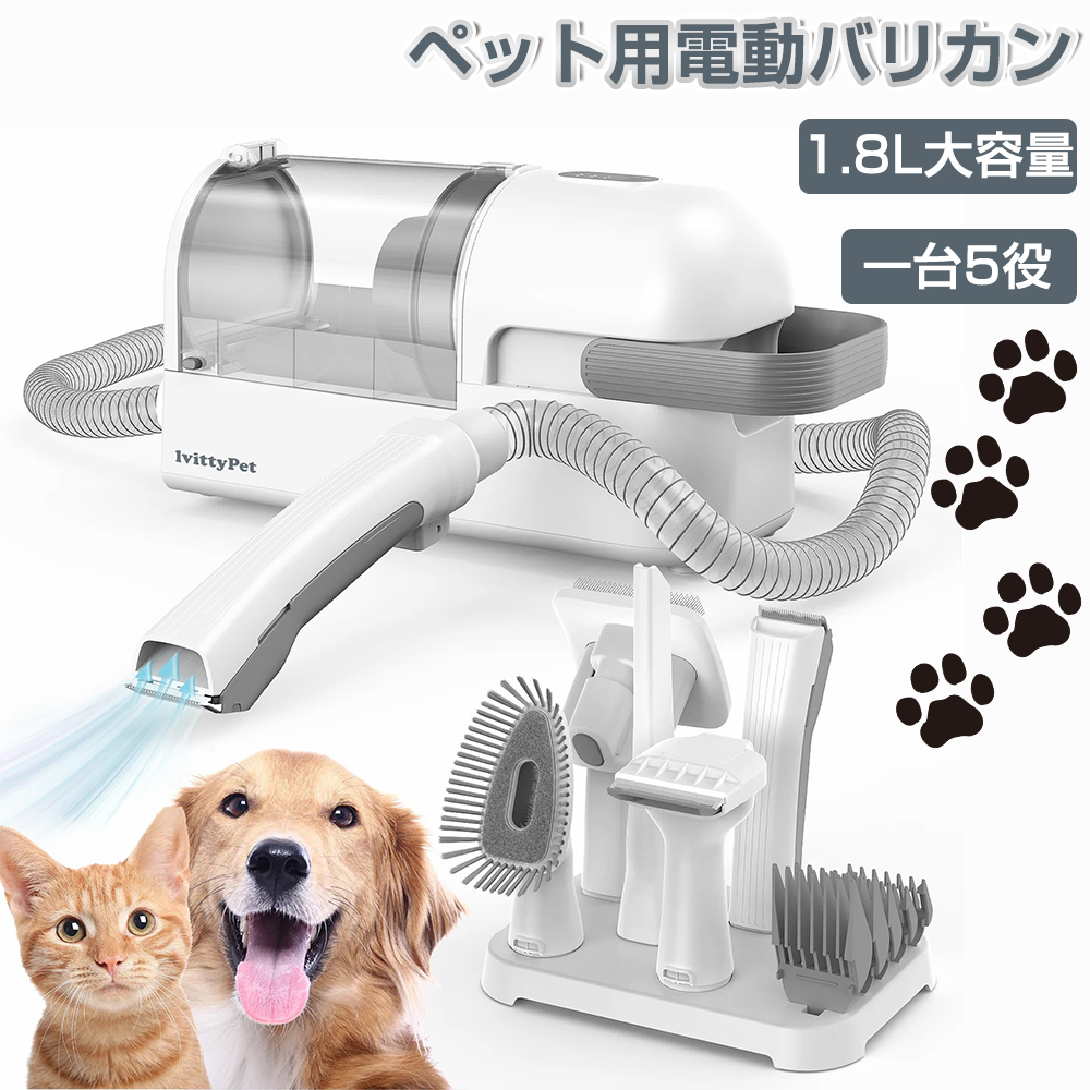 【楽天市場】lvittyPet ペット用バリカンセット 犬用バリカン 犬 掃除 