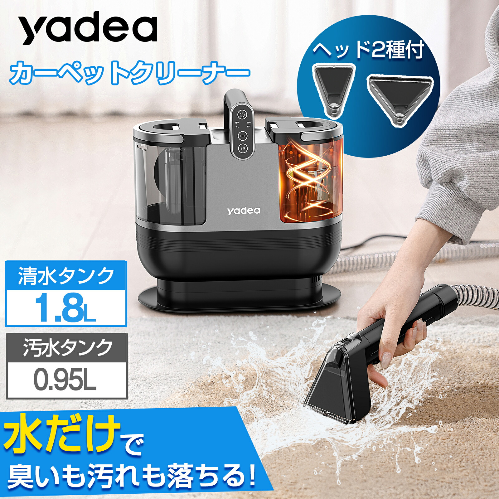 【楽天市場】カーペットクリーナー yadea 加熱式 クリーナー 掃除機