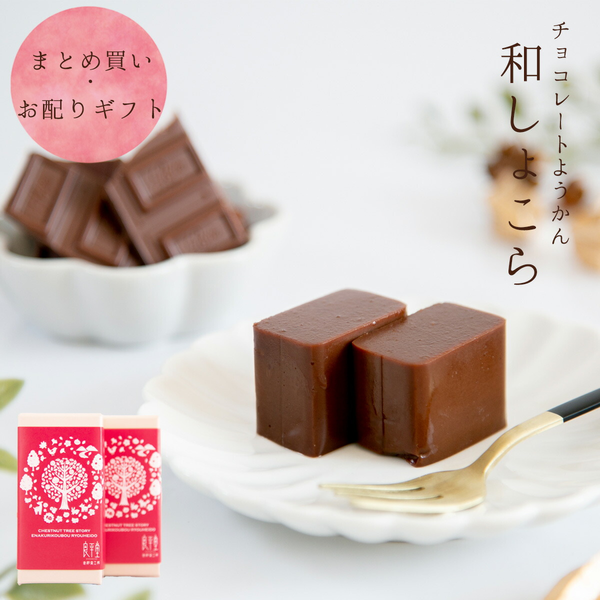 チョコようかん　6箱 Amazon | 遠藤製餡 ゼロカロリー スイーツ チョコようかん 90g×6