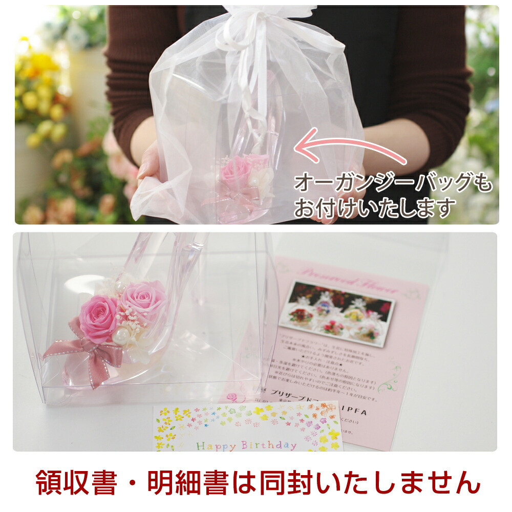 楽天市場 プリザーブドフラワー 誕生日 結婚祝い ガラスの靴 ハイヒール プリザーブド フラワー ギフト プレゼント 退職祝い 結婚式 結婚記念日 お祝い 贈り物 電報 女性 彼女 プロポーズ おすすめ ディズニー 退職祝い 花 バラ シンデレラの靴 送料無料 シンデレラ