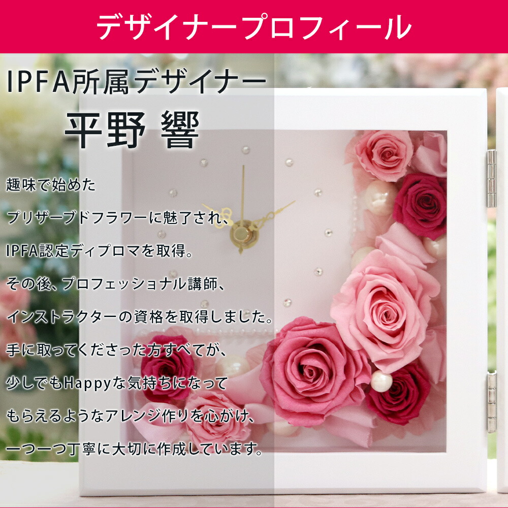 送料無料 ブリザードフラワー プリザードフラワー プリザーブド プリザード Happy 母の日 ブリザード 父の日 30代 ブリザーブドフラワー あす楽 80代 15時 代 40代 50代 60代 70代 フォトフレ 写真 プリザーブドフラワー 写真立て 時計 退職祝い 結婚祝い フォト