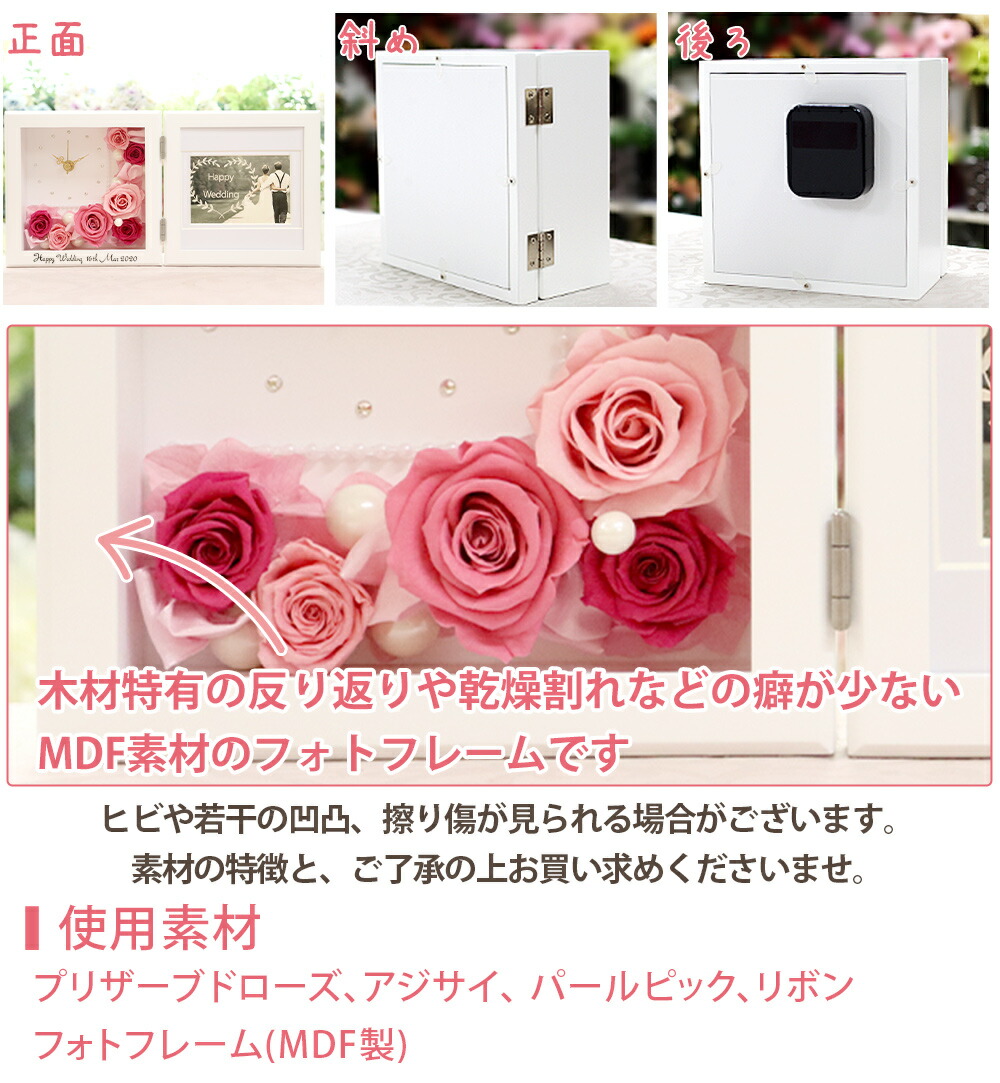 名前入れ 彫刻 写真立て 電報 フラワー 退職祝い ギフト フォトフレーム 結婚祝い プリザーブド プリザーブドフラワー 結婚式 時計