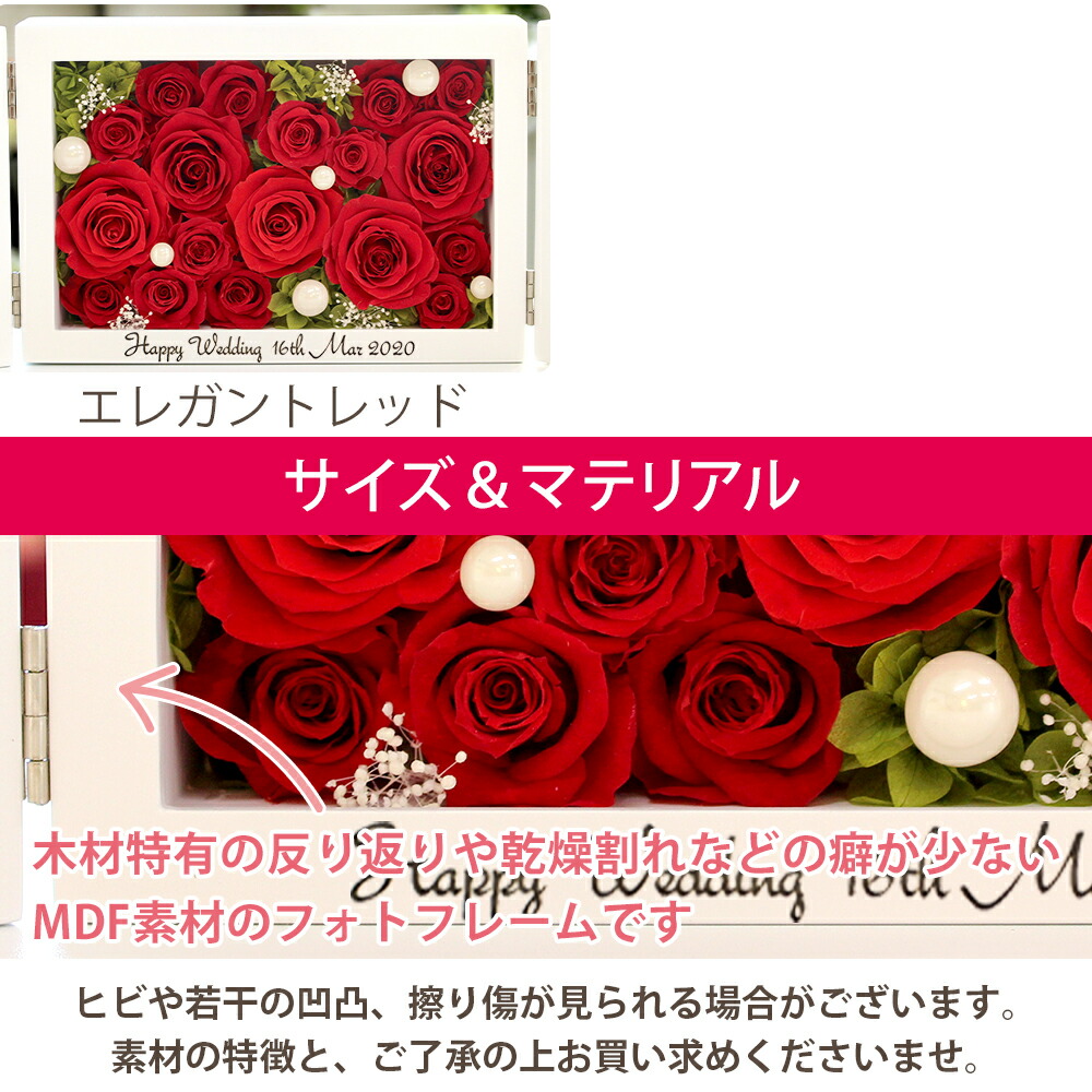 名前入れ 彫刻 結婚祝い プリザーブド フラワー フォトフレーム プレゼント 結婚式 写真立て 誕生日 プリザーブドフラワー 両親