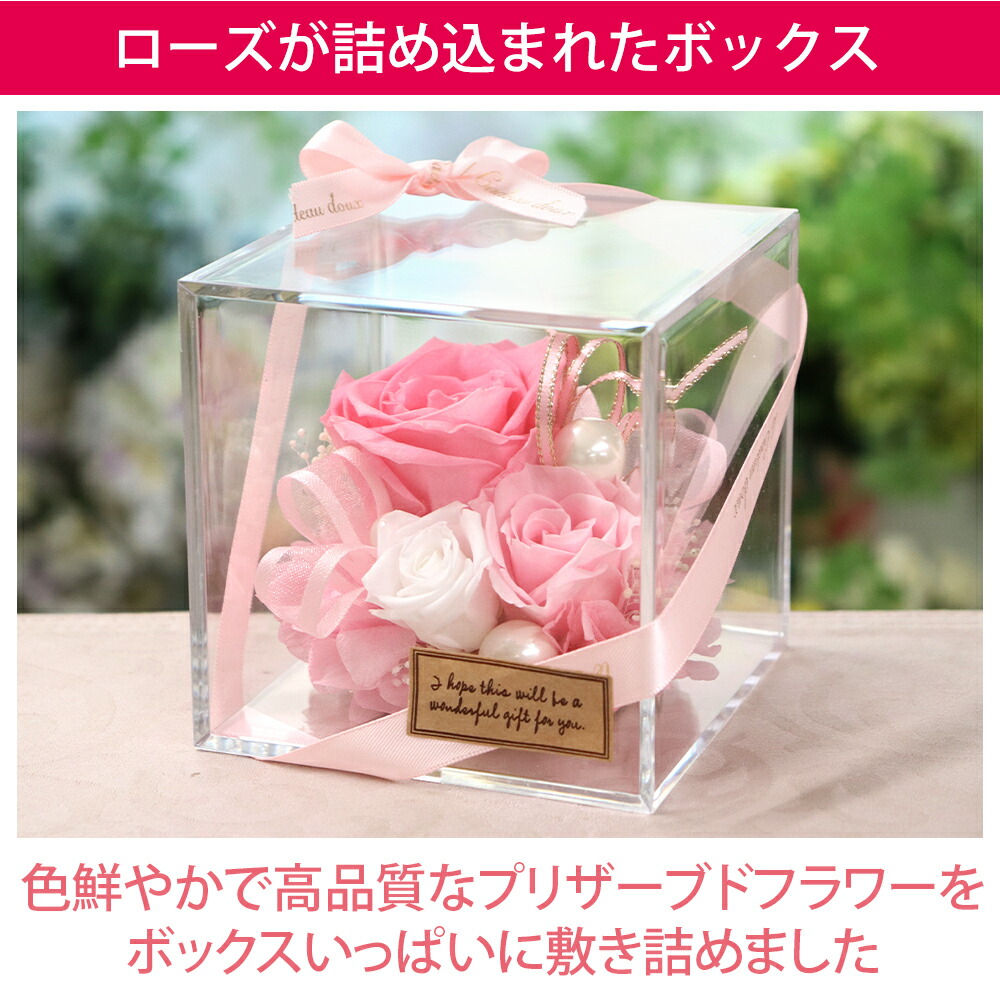 プリザーブドフラワー 誕生日 フラワー ブリザーブドフラワー お祝い 退職祝い お返し ブリザードフラワー プリザーブド 結婚