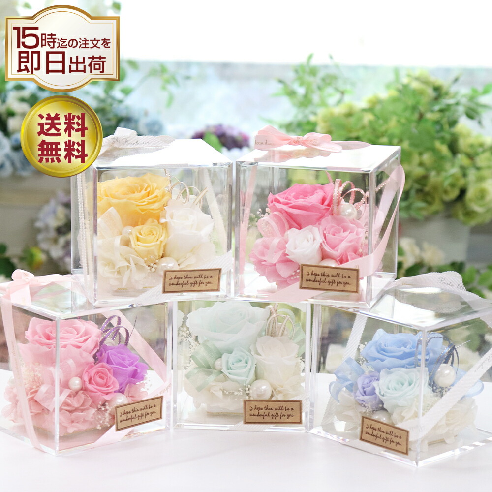 プリザーブドフラワー 誕生日 フラワー ブリザーブドフラワー お祝い 退職祝い お返し ブリザードフラワー プリザーブド 結婚