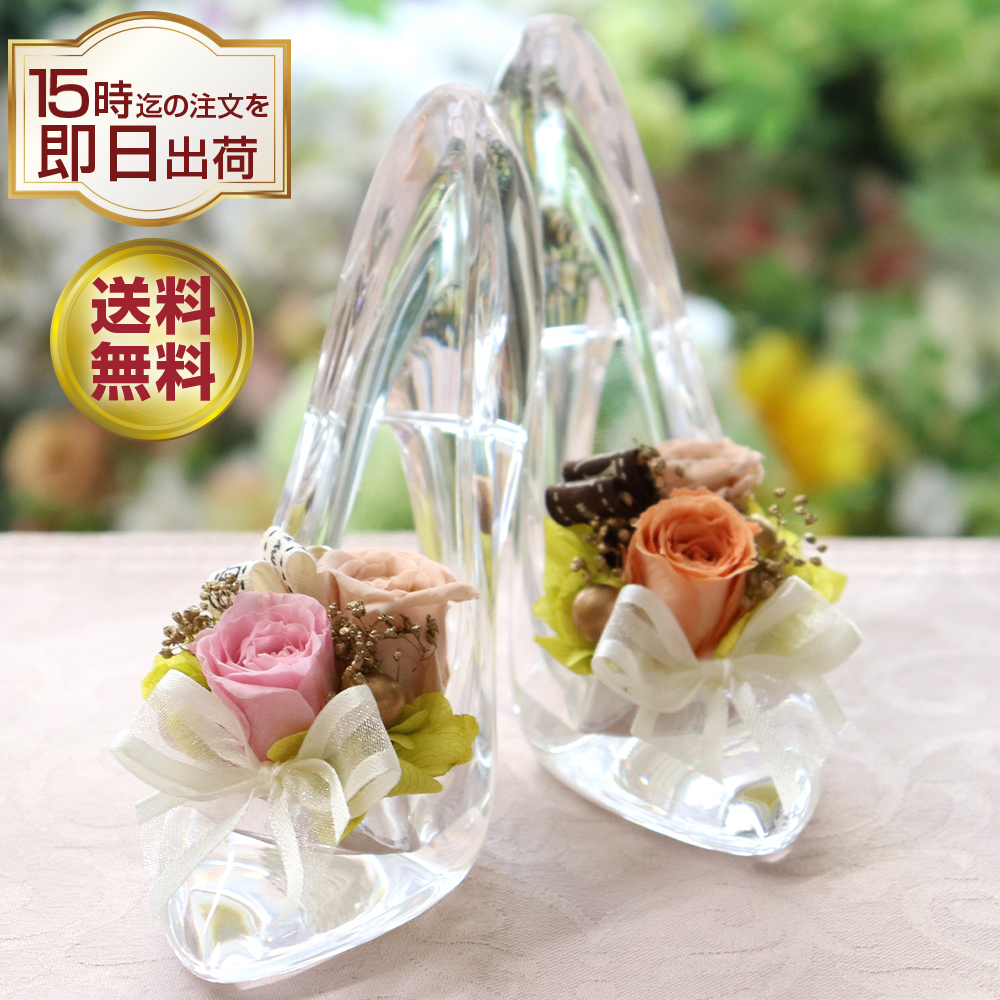 プリザーブドフラワー 誕生日 お返し プロポーズ 結婚 花 女性 電報 ディズニー 退職祝い 薔薇 結婚式 プリザードフラワー ガラスの靴 バラ