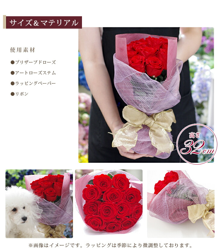 プロポーズ バラ 薔薇 退職祝い ギフト バラの花束 誕生日 記念日 生花 プリザーブド 電報 プレゼント ブーケ 豪華 プリザーブドフラワー 赤 告白 還暦祝い フラワー 送料無料 サプライズ 12輪 薔薇花束 花 お祝い 贈り物 還暦 人気 結婚記念日 ランキング 花束