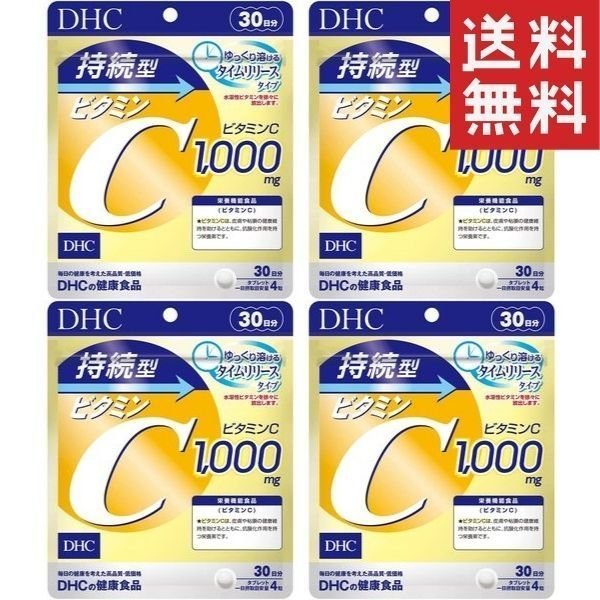 市場 送料無料 240粒 DHC ディーエイチシー 持続型ビタミンC 30日分×4パック