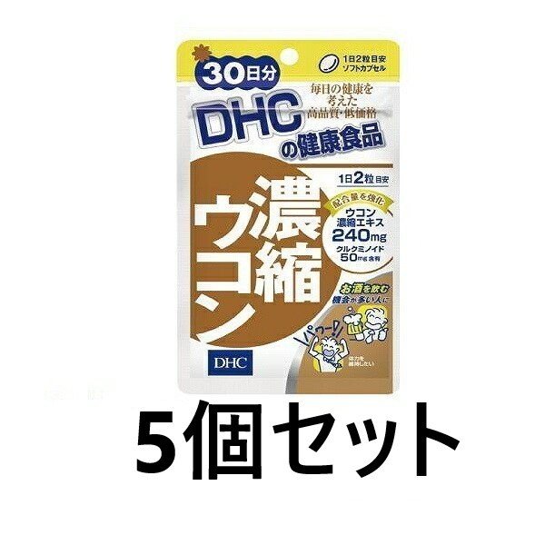 市場 DHC ゼラチン ディーエイチシー クルクミン 健康食品 粒タイプ サプリメント X5セット 60粒 健大豆 30日分 濃縮ウコン 秋ウコン 康 サプリ