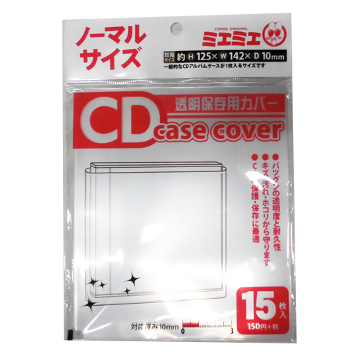 楽天市場 メール便可 コアデ 透明保存用カバー ミエミエ Cdノーマルサイズ 15枚入 一般的なcdアルバムケースが1枚入るサイズ エンオーク