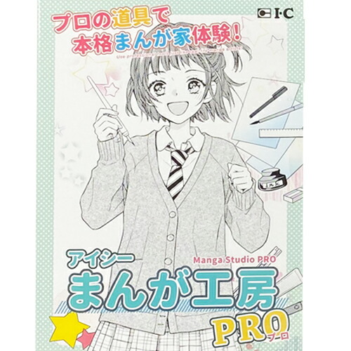 アイシー まんが工房pro 初心者向けマンガ画材セット 漫画イラストセット Educaps Com Br