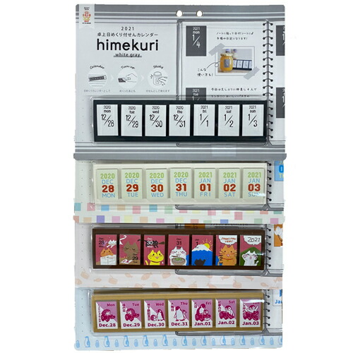 楽天市場 2点までメール便可 日めくり付せん 卓上カレンダー21年 Himekuri ヒメクリ 365日付せん加工で日付メモなどに再利用でき一週間ごとに紙の色や絵柄が変わる エンオーク