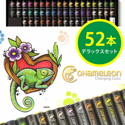 送料無料 カメレオンペン 52本入りデラックスセット 50色 ブレンダーペン ディティールペン マーカーペン イラスト 漫画 Mpgbooks Com