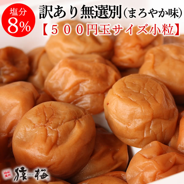 楽天市場】紀州南高梅 梅干し 猿梅はちみつ梅(100g)お味見用 後味の良い上品な甘さの梅干し。熱狂的なファンが多い人気の梅干。 : 猿梅 (紀州の梅干 ) 楽天市場】紀州南高梅 梅干し 猿梅はちみつ梅(100g)お味見用 後味の良い上品な甘さの梅干し。熱狂的なファンが多い人気の梅干。 : 猿梅 (紀州の梅干 )