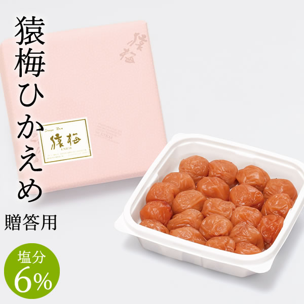 楽天市場】梅干し お中元 猿梅ひかえめ（ギフト贈答用500g）紀州