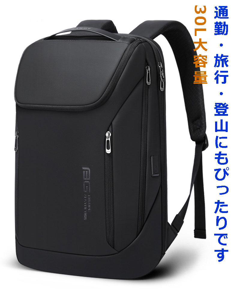 ＼★ 10%ポイントバック 4/18(土) 9:59まで★／【レビューで特典】ビジネスバッグ 30L リュック メンズ 防水 充電 リュックサック バックパック 出張用 15.6インチPC A4 通勤 営業かばん 通学 通勤 修学 ギフト プレゼント