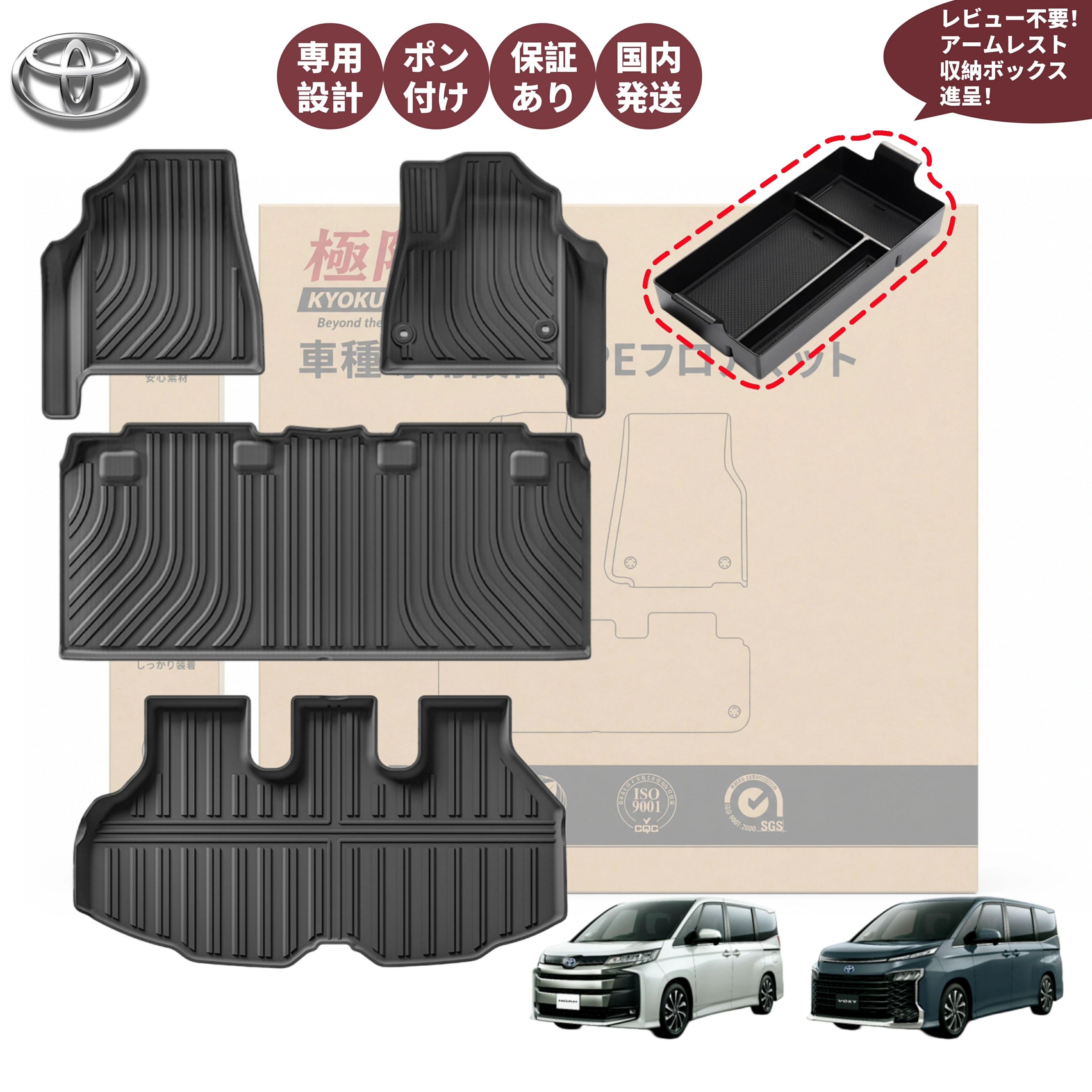 フロアマット トヨタ ヴォクシーノア 90系 NOAH VOXY 7人乗り 2022年1月～現行対応 車種専用設計 TPE素材 3Dフロアマット 滑り防止 防水 耐摩耗 耐汚 お手入れ簡単 取付簡単 カスタム 内装パーツ アクセサリ カー用品｜エンブリス店
