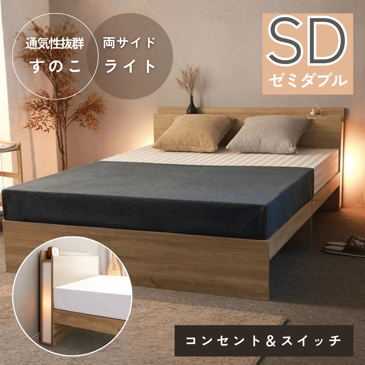 楽天市場】＼ 全品15%OFF ／照明付きベッド シングル セミダブル