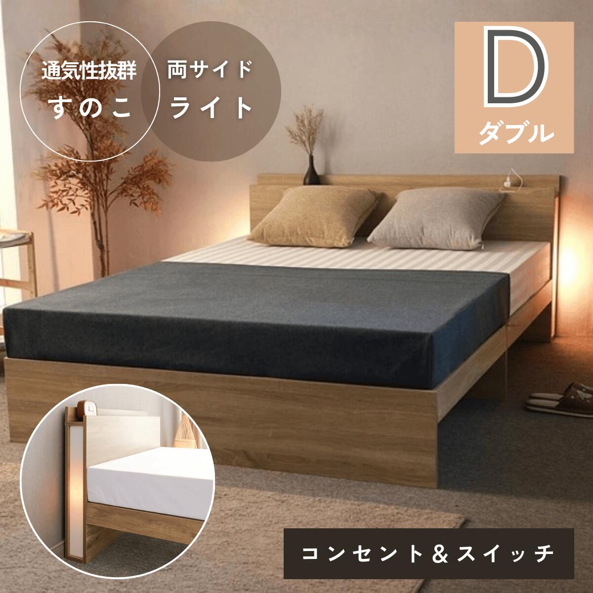 楽天市場】＼ 全品15%OFF ／照明付きベッド シングル セミダブル