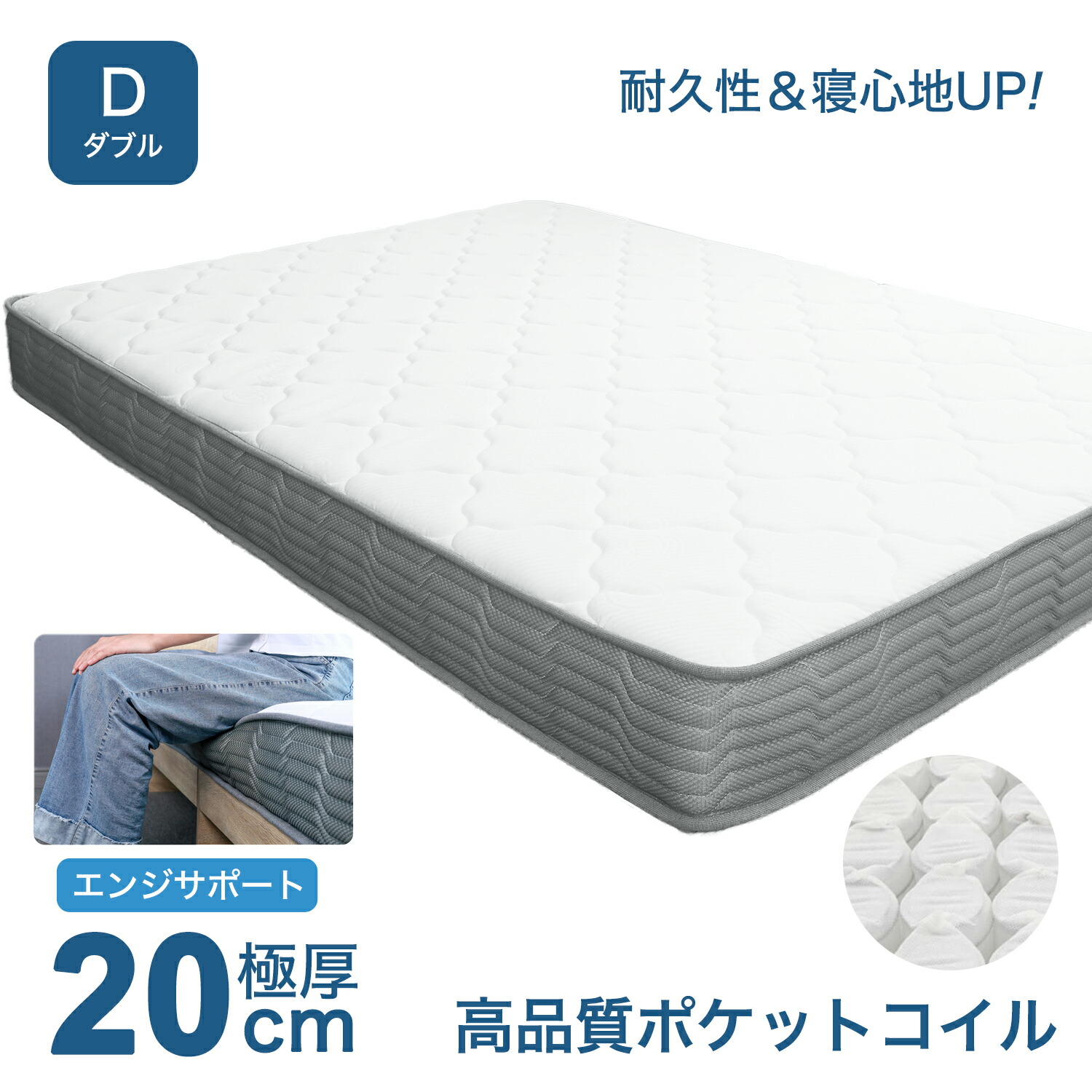 【M2682-130-91】マットレス ポケットコイル 極厚 20cm マットレス ポケットコイルマットレス 厚み20cm シングルサイズ KM