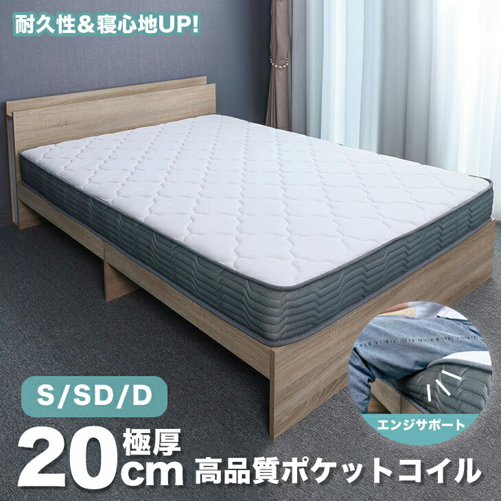 大流行中！ 楽天市場】マットレス シングル セミダブル ダブル 極厚20cm 新 マットレス
