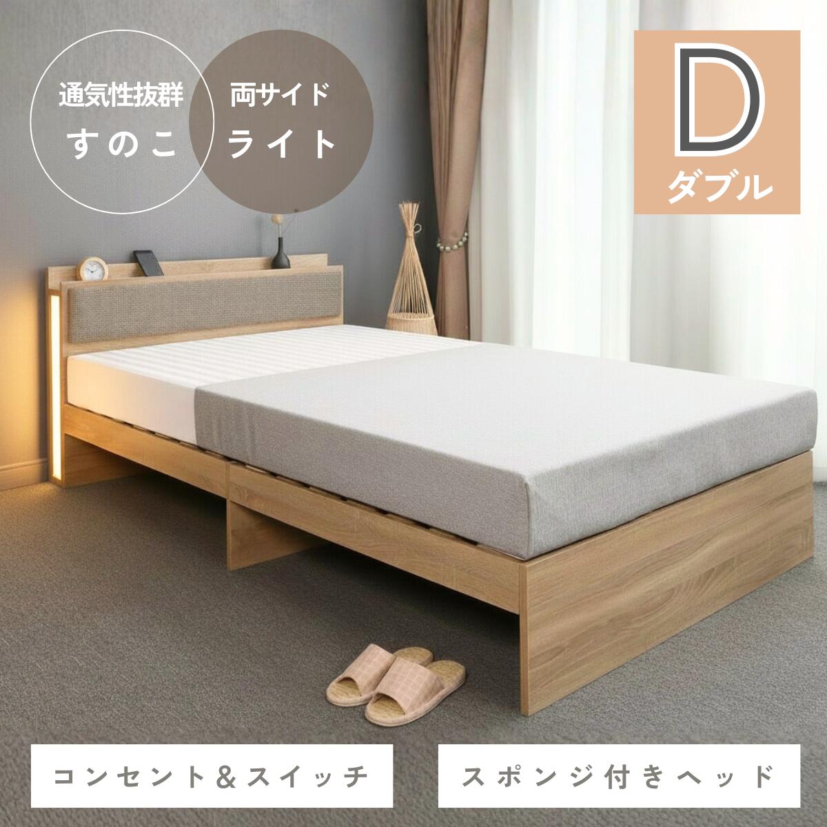 楽天市場】【クーポン2,000円引】照明付きベッド シングル セミダブル