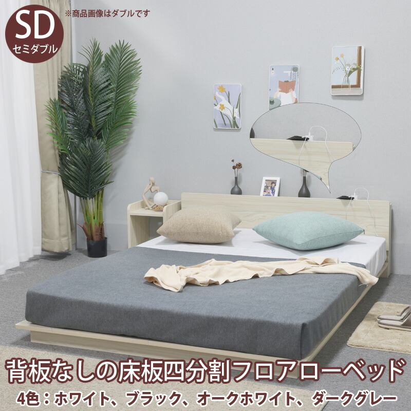 楽天市場】【在庫整理セールP10倍＆600円割引】ローベッド シングル