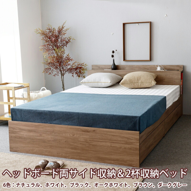 ネイビー ダブルベッド ヘッドボード付き syunou00.jpg