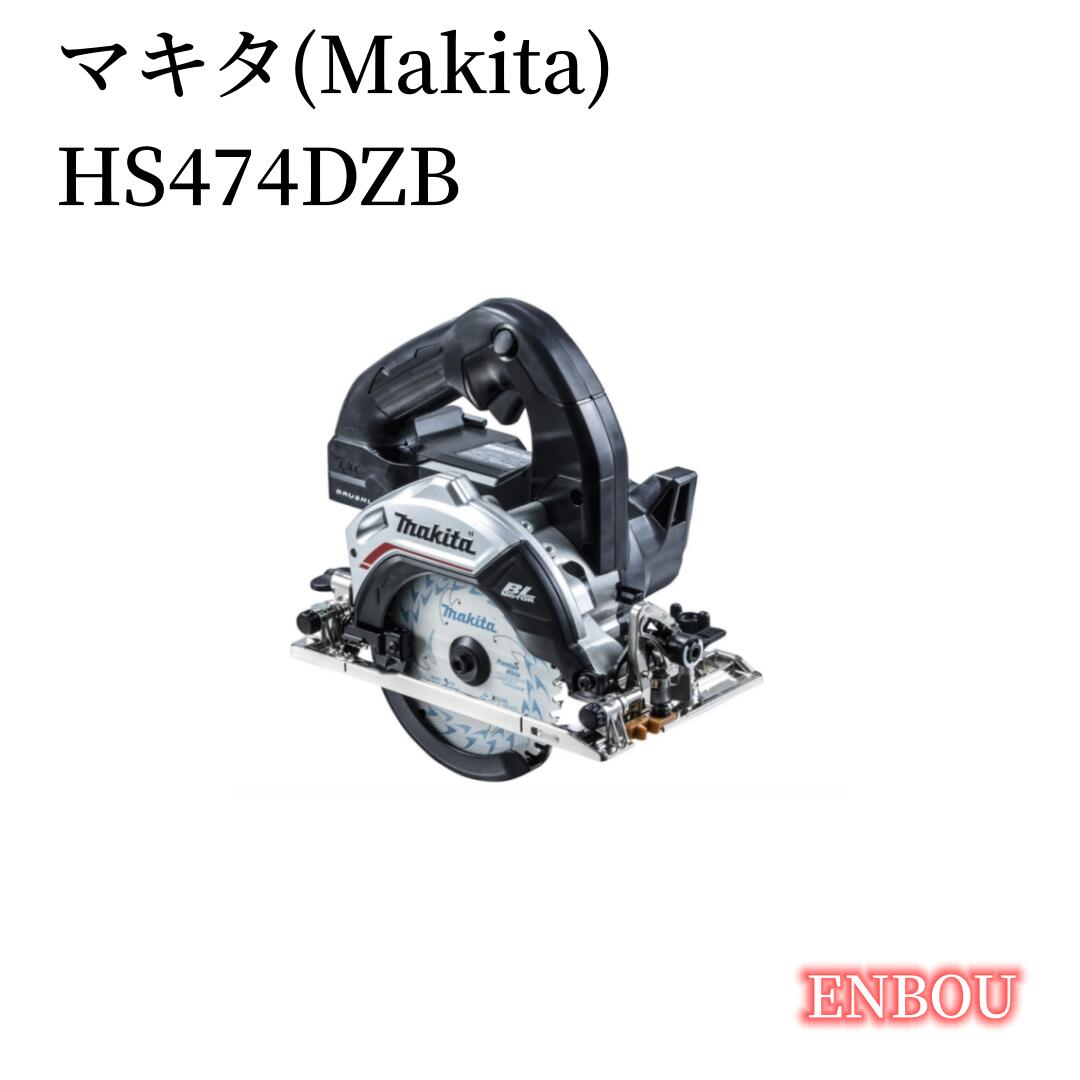 楽天市場】マキタ HS475DRGX 充電式マルノコ18V 刃径125mm/切込47mm