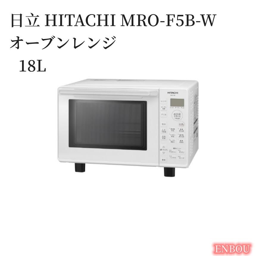 楽天市場】日立 過熱水蒸気オーブンレンジ HITACHI MRO-S7B-W オーブン 