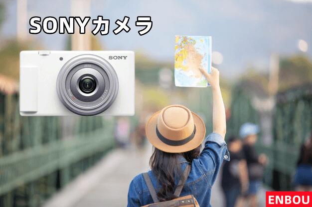 SALE／87%OFF】 SONY ソニー VLOGCAM ZV-1F W ホワイト 2100万画素 総