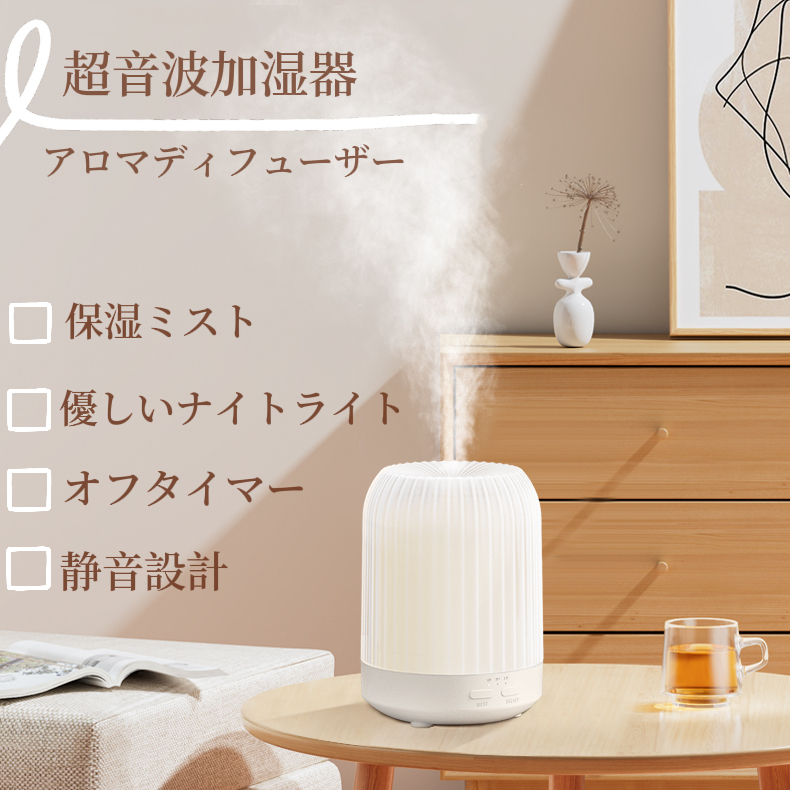 最大56％オフ！ ガラス アロマディフューザー❤レトロ 加湿器 木製