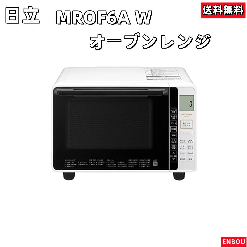 マリナボーダー 【未使用 】日立 オーブンレンジ 18L