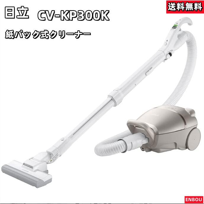 福袋 日立紙パック式クリーナー CV KV70K i9tmg.com.br