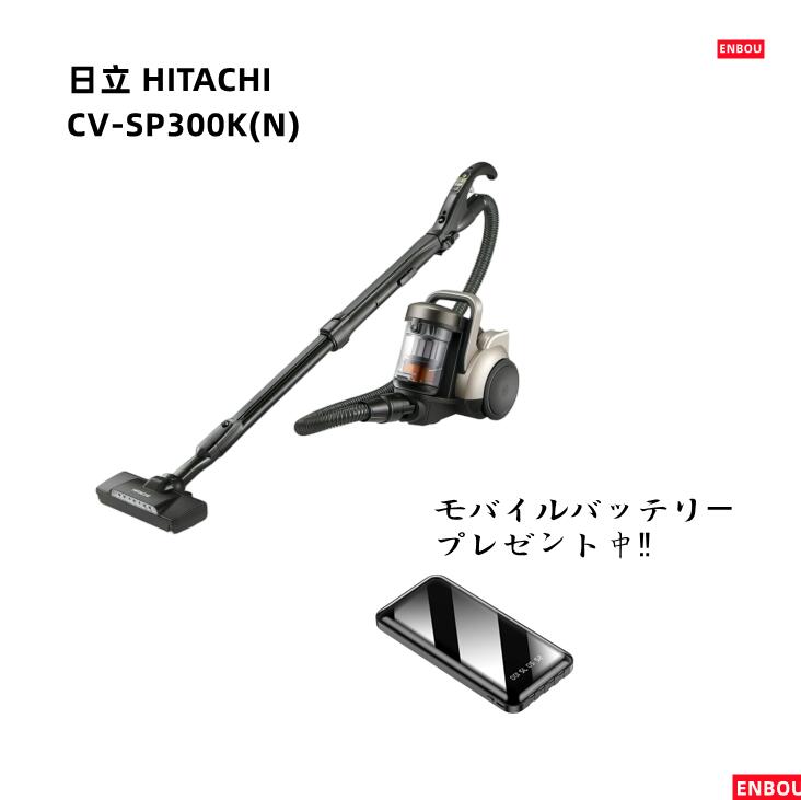 楽天市場】日立 HITACHI CV-SP300K(N) 最新型モデル 掃除機