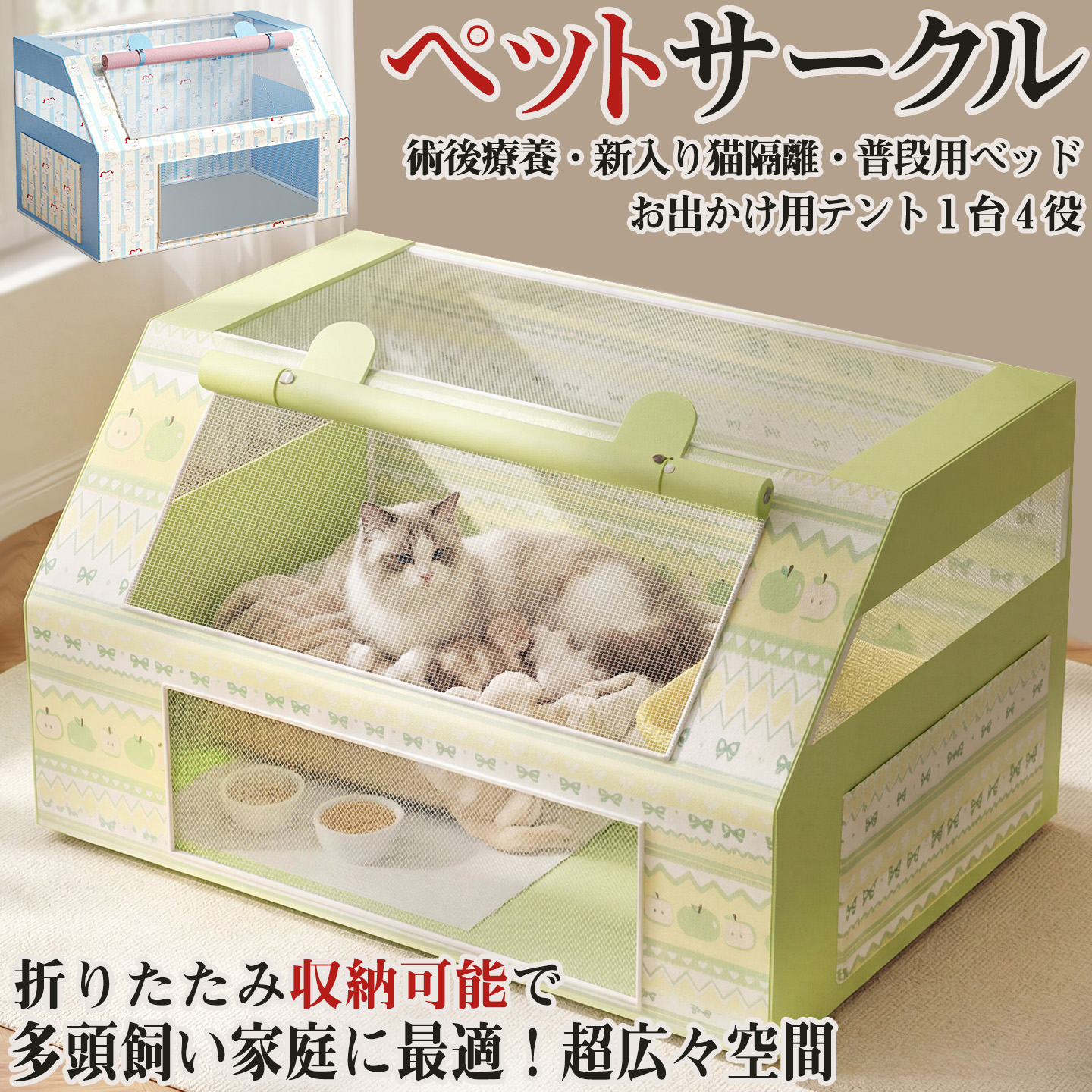 愛玩動物グッズ特集