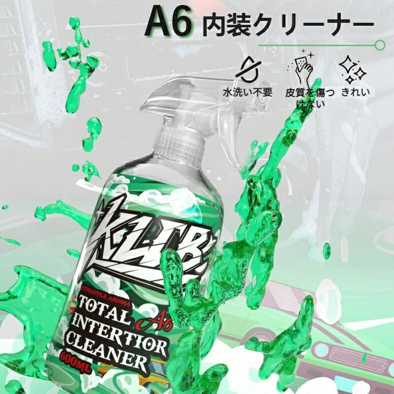 KLCB 内装クリーナー 車内 クリーナー 600ml 2L 汚れ落とし 内装クリーナー 車内 シートクリーナー 車洗浄剤 レザークリーナー シート しみ 布シート 天井汚れ 洗車洗剤 革製品の汚れ 車内のお手入れ用品 車内専用洗剤