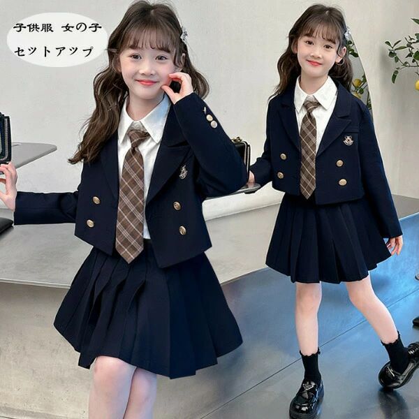 卒業式 スーツ 女の子 子供スーツ ジュニアスーツ セットアップ キッズ スーツ 長袖 ブレザー+シャツ+スカート+ネクタイ 4点セット 記念