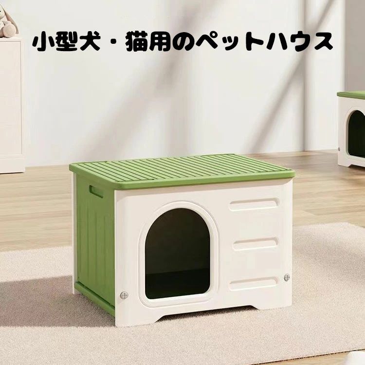 猫ボックスハウス 猫小屋 3色 ２点セット選択可 ウッディ 屋外 室内 野外 ペット 猫ハウス 防風 防雨雨よけ 暑さ対策 防寒 ドア付き 窓