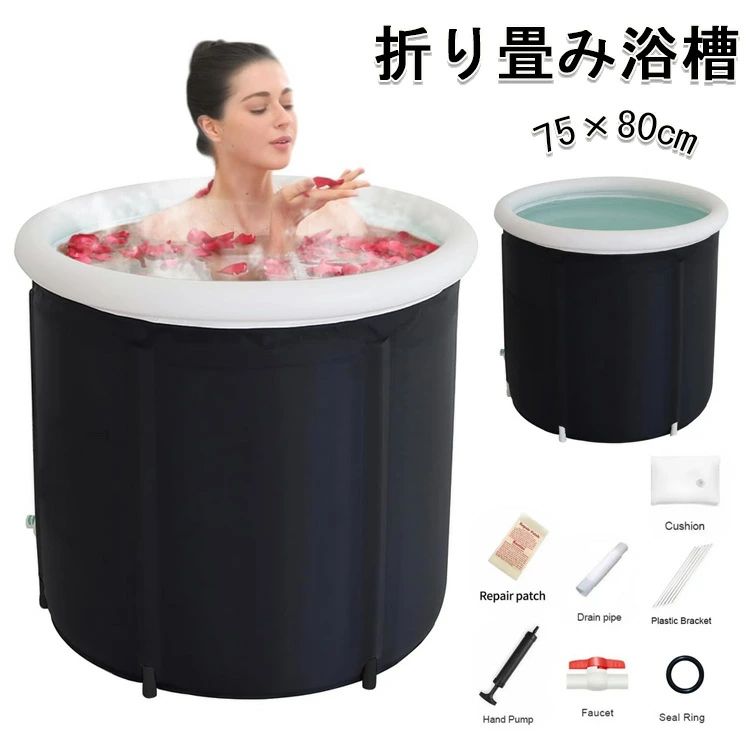おうちプールとして 折り畳み式ポータブル浴槽 楽天市場】折りたたみバスタブ ポータブル浴槽 コンパクト浴槽