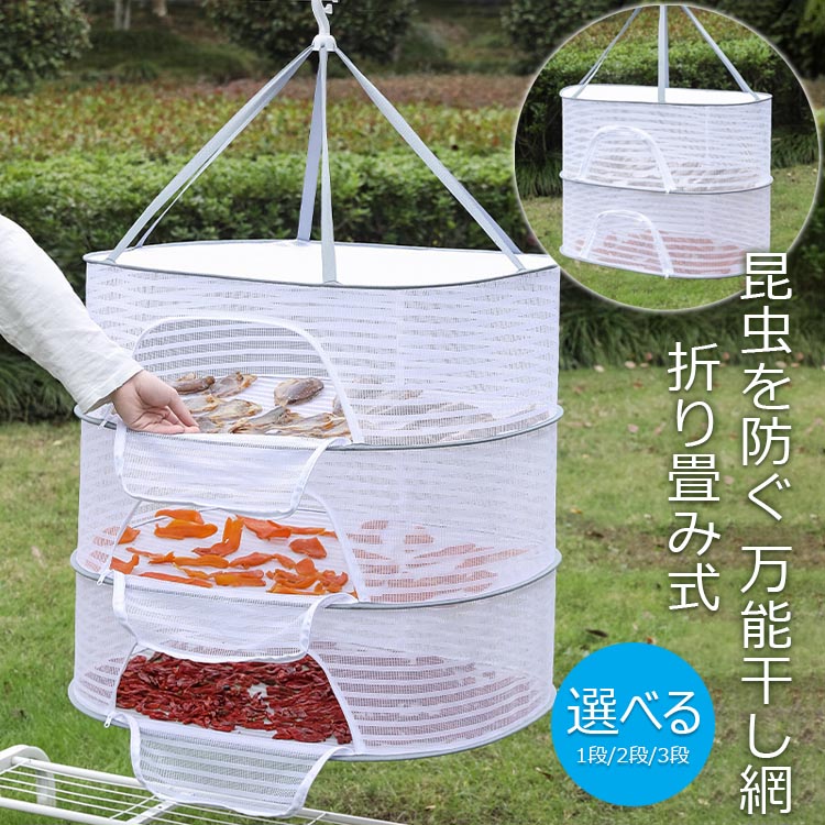 楽天市場】平干しネット 折り畳み ハンギングドライネット 干し網