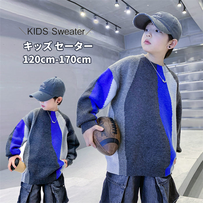 子供服 ニットセーター 子供セーター ニットセーター 秋冬 防寒 保温 通園 通学 外出服 可愛い 衣装 トップス ジュニア 長袖 上着 北欧風 丸首 あったか プレゼント 誕生日 贈り物 通園 クリスマス 幼稚園 120 長袖 男の子 キッズ 子ども服