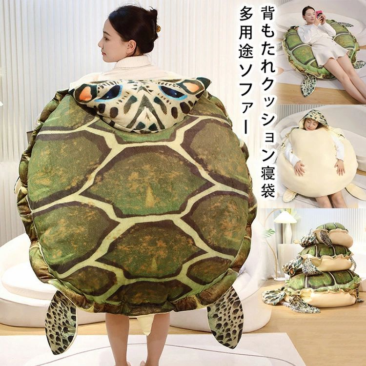 亀の甲 ぬいぐるみ 着ぐるみ カメ 海亀 亀着ぐるみ 亀の甲羅に変身 亀甲服 子供用? 大人用 コスプレ 仮装 キャラクター おもしろ 雑貨 イベント パーティ ハロウィーン 60cm 100cm 150cm ウミガメ 着用可能 亀クッション 7,776円